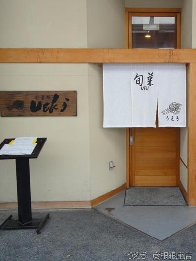 Hikone Station Hotel ภายนอก รูปภาพ